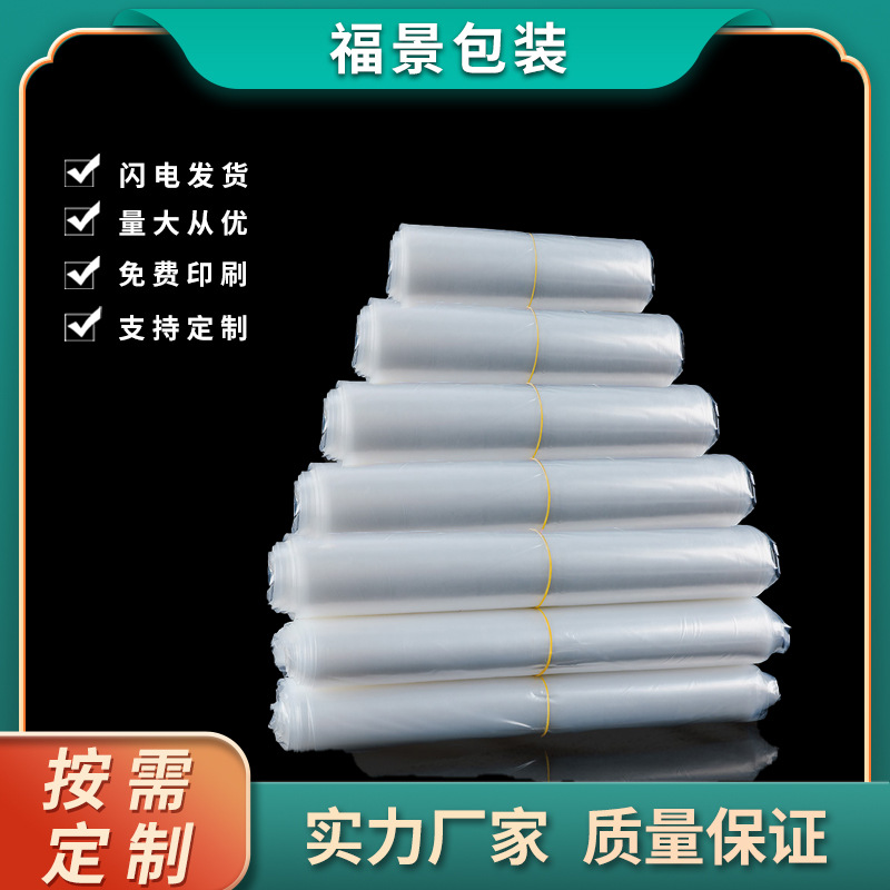 平口大号透明pe塑料袋 高压薄膜防潮袋服装包装袋 饰品加厚包装袋