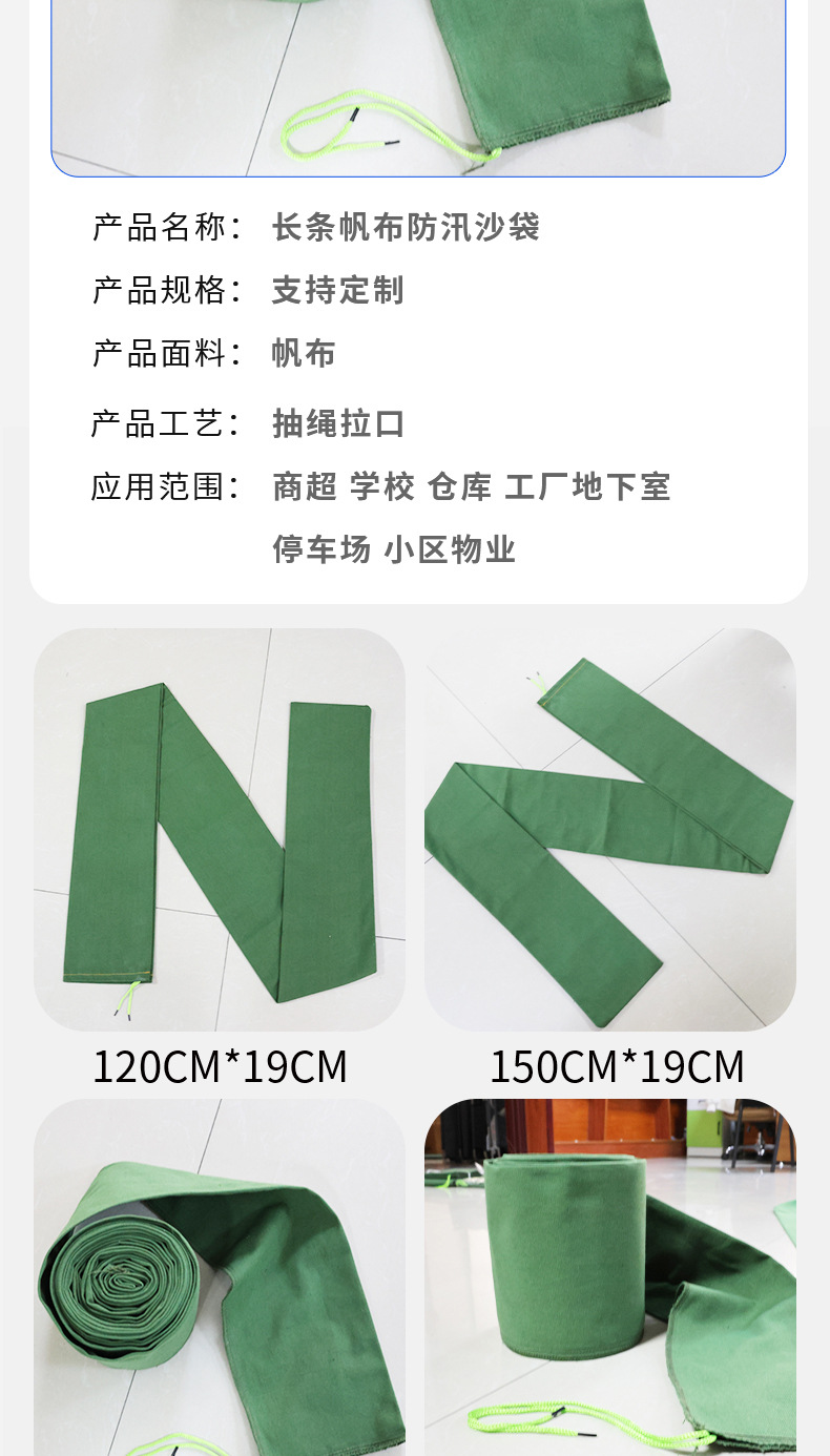 长款防汛沙袋_04.jpg