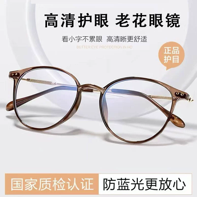  ultra light fashionable high-end glasses for elderly, for middle age, wholesale