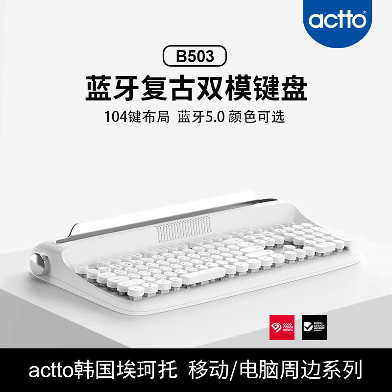 Actto Three-Zone Retro Bt Keyboard B503 iPad Tablet Office Bluetooth 5.0 Typewriter Keyboard