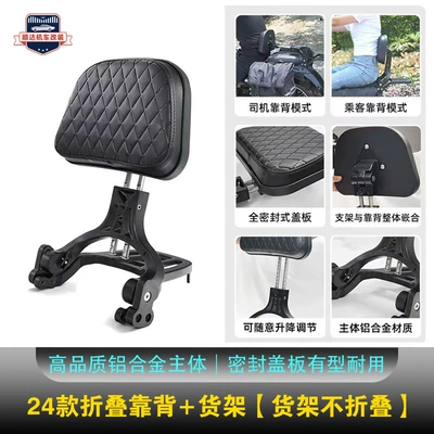 Flash Other 50/250/350 Motorcycles: Motorcycle tail - 24-models-of-folding-backrest-fixed-shelves-please-note-the-model-when-placing-an-order