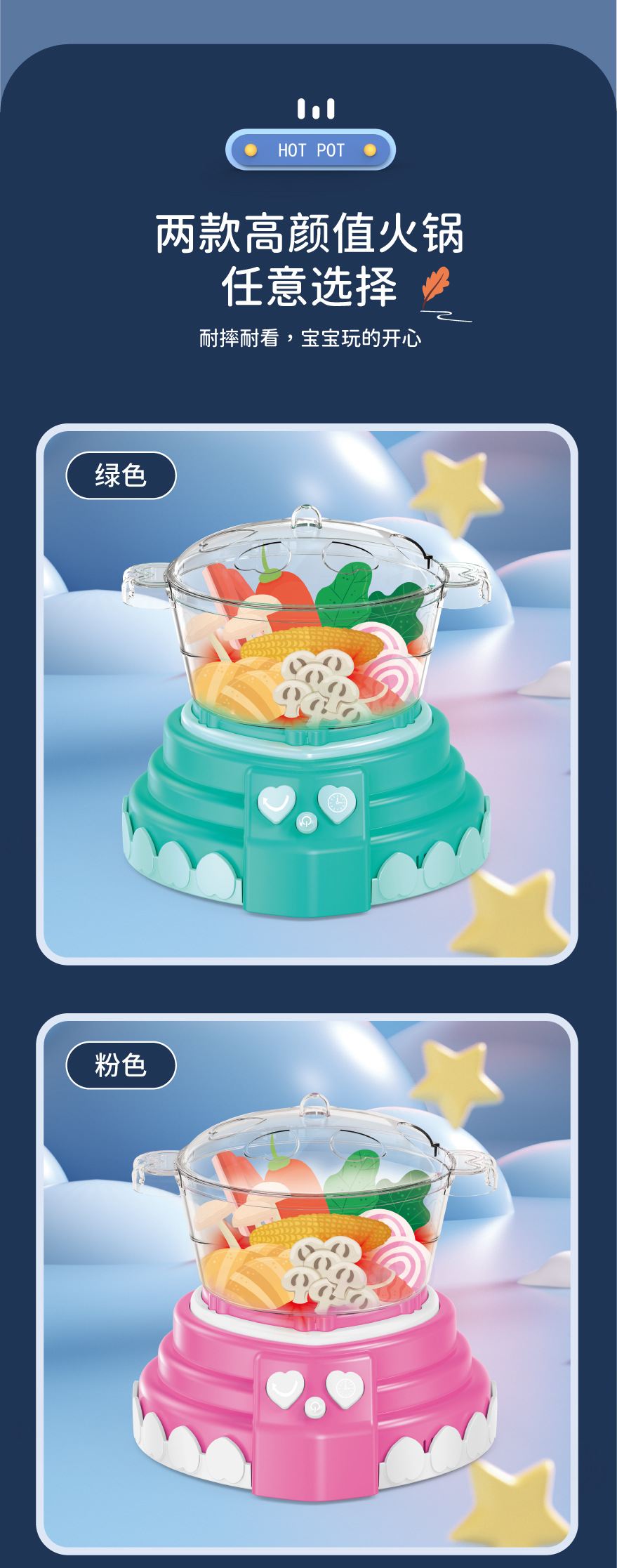 奥尔嘉-火锅详情页切图_9