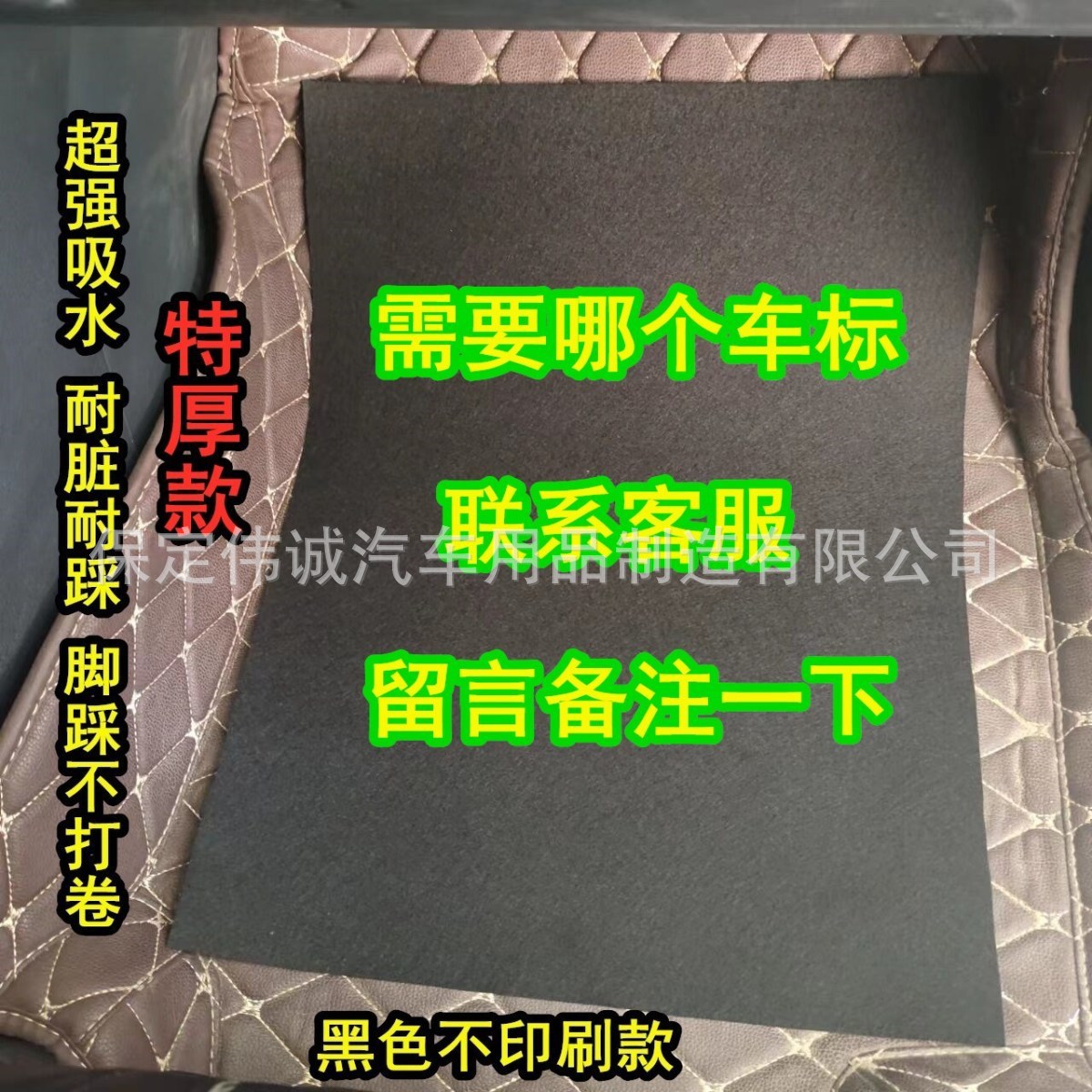 10개의 매우 두꺼운 검정색 시트는 자동차 로고로 지정할 수 있으며 재사용이 가능합니다.