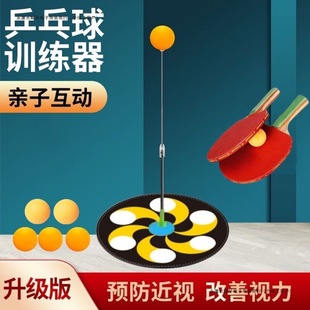 Anti-Myopia Toy Table Tennis Trainer Self-Training Artifact Decompression Indoor Home Single and Double Kidsren 3 to 6 Years Old