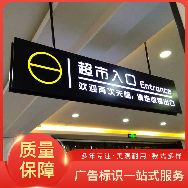 供应双面发光吊牌 发光灯箱吊牌 停车场指示牌灯箱地铁导向牌制作