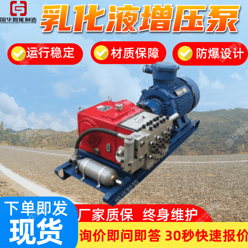 矿用乳化液泵 厂家现货防爆设计 BRW8/25乳化液增压泵