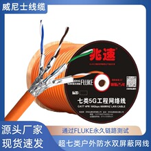 SFTP七类双屏蔽无氧铜Cat7室内PVC工程低烟无卤LSZH工程网络箱线
