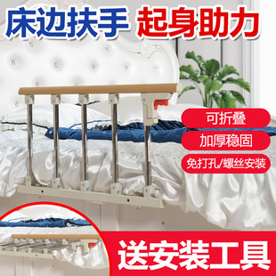 Bed Rail Guardrail for the Elderly to Prevent Falls and Assist with Getting Out of Bed
