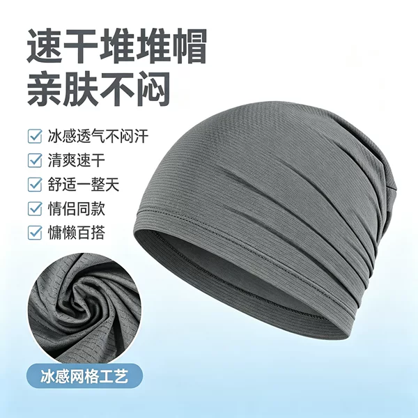 Cross-Border Sun Protection Cycling Beanie Hat, Unisex, Summer Outdoor Sports Breathable Quick-Dry Cold Hat, Maternity Hat