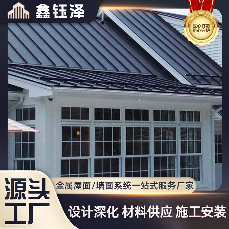 直立锁边立边咬合铝镁锰板彩钢瓦金属屋面板横瓦阶梯板铝合金屋顶