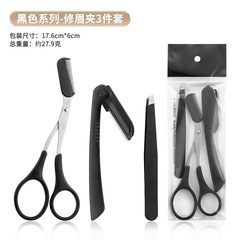 不锈钢折叠修眉刀初学者美妆工具修眉剪黑色带梳剪眉夹刷组合套装
