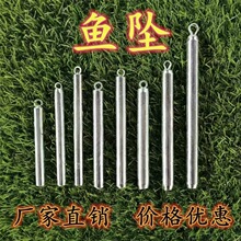 新款海竿长条柱形流线鱼坠白鲢鱼花鲢挂鱼钓鱼竿用品环保铁坠鱼坠