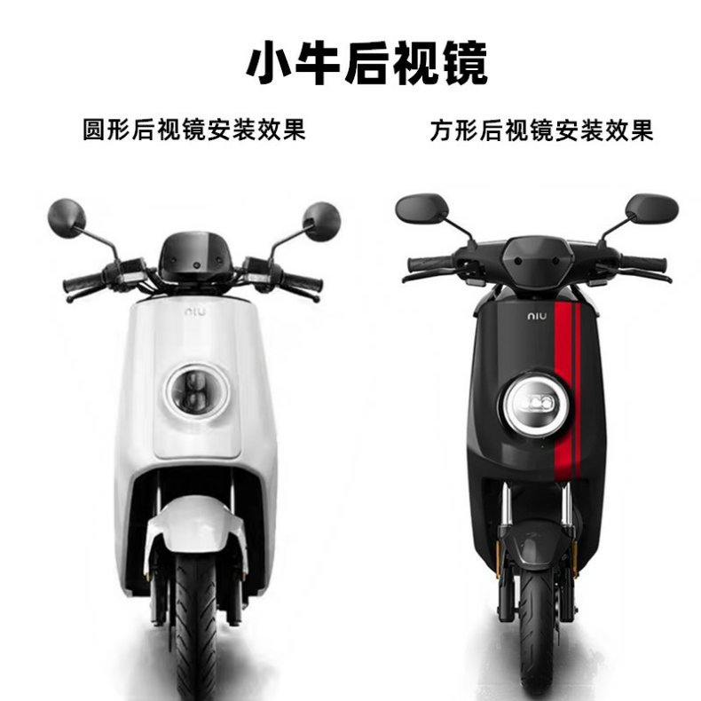 Niu Electric Motorcycle U1//Uqi+2022/Go/Fo/N1/U2 Rearview Mirror G2 High-Definition Universal Reflective Reversing Mirror