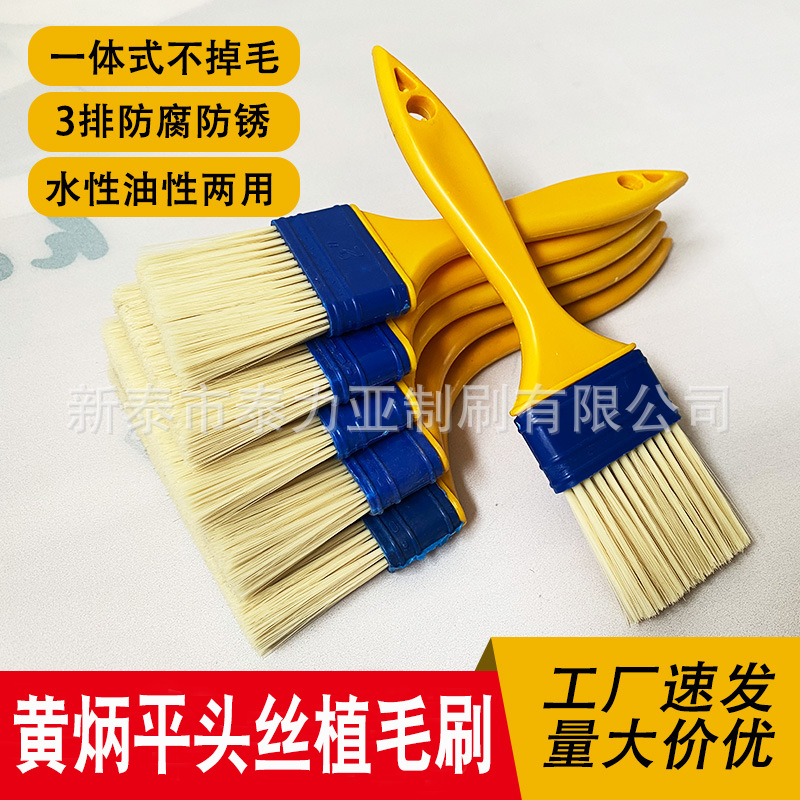 Mango amarillo cepillo de pelo de seda de cabeza plana cepillo de pintura adhesivo impermeable cepillo de barbacoa al por mayor herramienta de hardware cepillo de limpieza cepillo pequeño