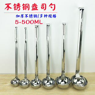 Measuring Spoon Stainless Steel Ounce Spoon with Hook Long Handle Quantitative Spoon Gram Spoon Soup Spoon Oil Spoon 5-500ml Ounce Juice Spoon
