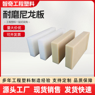 Processing of Nylon Sheets, Mc Nylon Boards, Pressure-Resistant, Customizable Cutting, Large Quantity Discount, Various In-Stock Options, Wear-Resistant, Pressure-Resistant