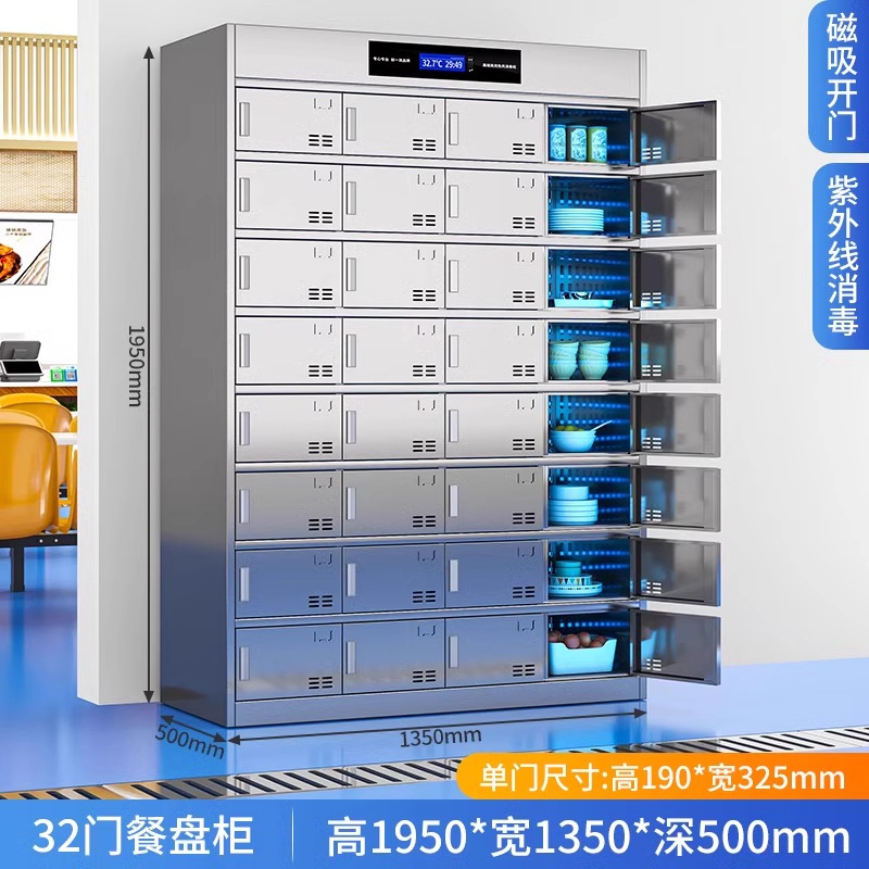 304 ステンレス鋼の消毒食器棚ディナープレートキャビネット従業員レストラン食堂紫外線高温マルチドアマルチグリッド食器キャビネット|undefined