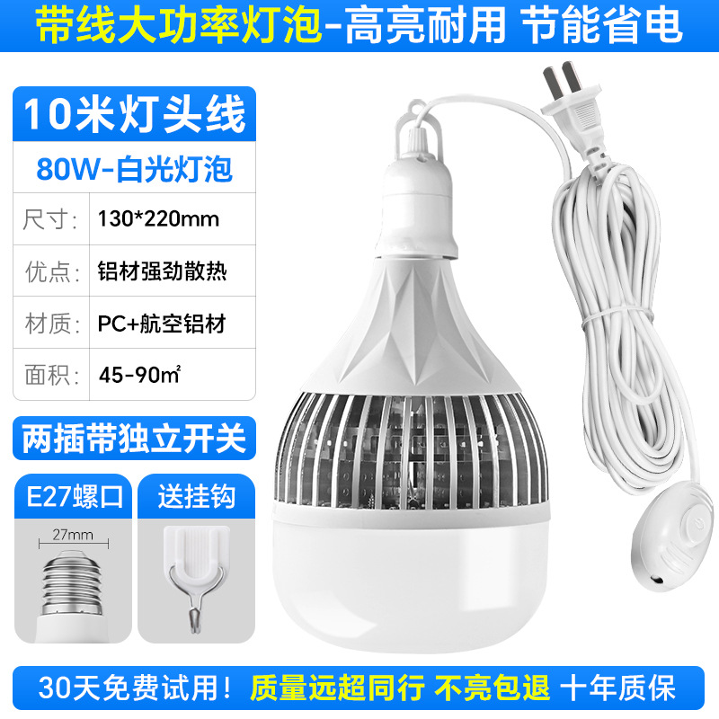 lámpara doméstica LED con cable e7 conector de tornillo tipo enchufe de ahorro de energía lámpara de iluminación al aire libre súper brillante enchufe de enchufe con interruptor