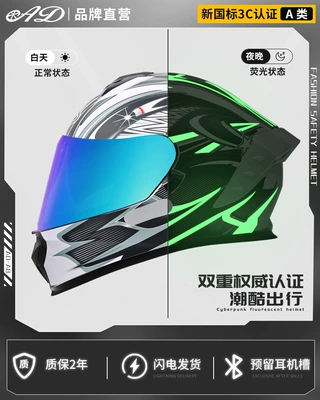 3C Certified Motorcycle Full-Face Helmet Cycling, Motosiklet kaskı (dəbilqə) - luminous-thai-pants-white-dot3c-certification-colorful-mirror-hd-mirror-m50-54-head-circumference