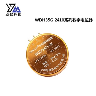 思博原裝 SENTOP WDD50E1 2K 5K 線性0.1% 導電塑料電位器高精度