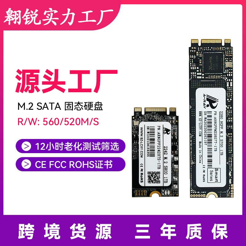 SATA M.2 твердотельный накопитель 128 ГБ для настольного ПК / ноутбука NGFF, SSD 256/512 ГБ