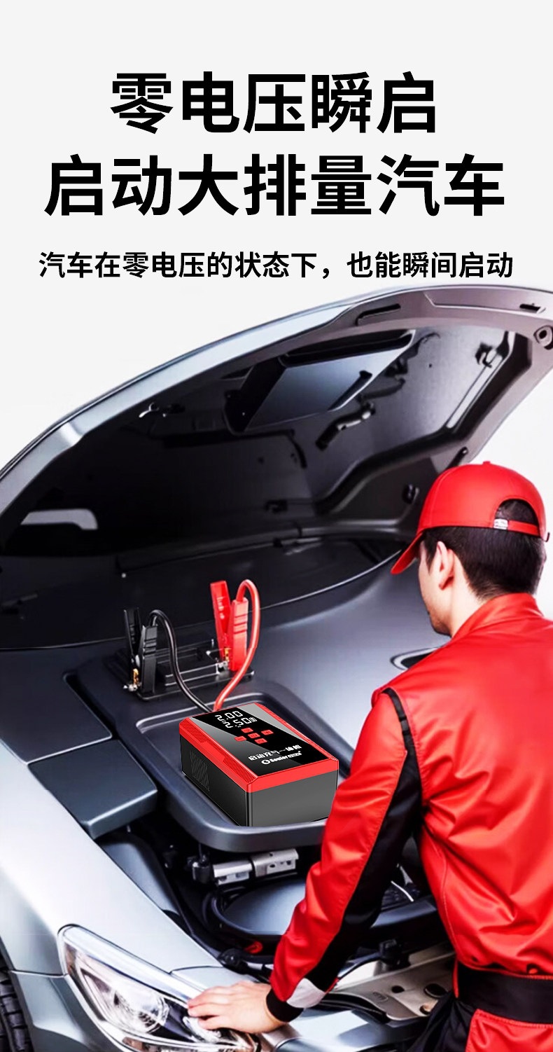 Xiaonengren Car Emergency Jump Starter and Air Pump All-In-One Device, Car Battery Emergency Booster, Magic Device