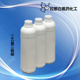 合成香料;分析试剂;植物香料