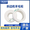 玻璃斜边机镜面羊毛轮国产高亮度玻璃直边机抛光轮斜边机羊毛轮