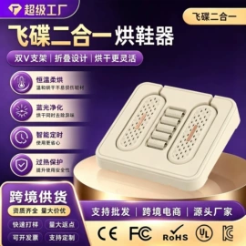 USB风扇;烘鞋器干鞋器;电子灭蚊器