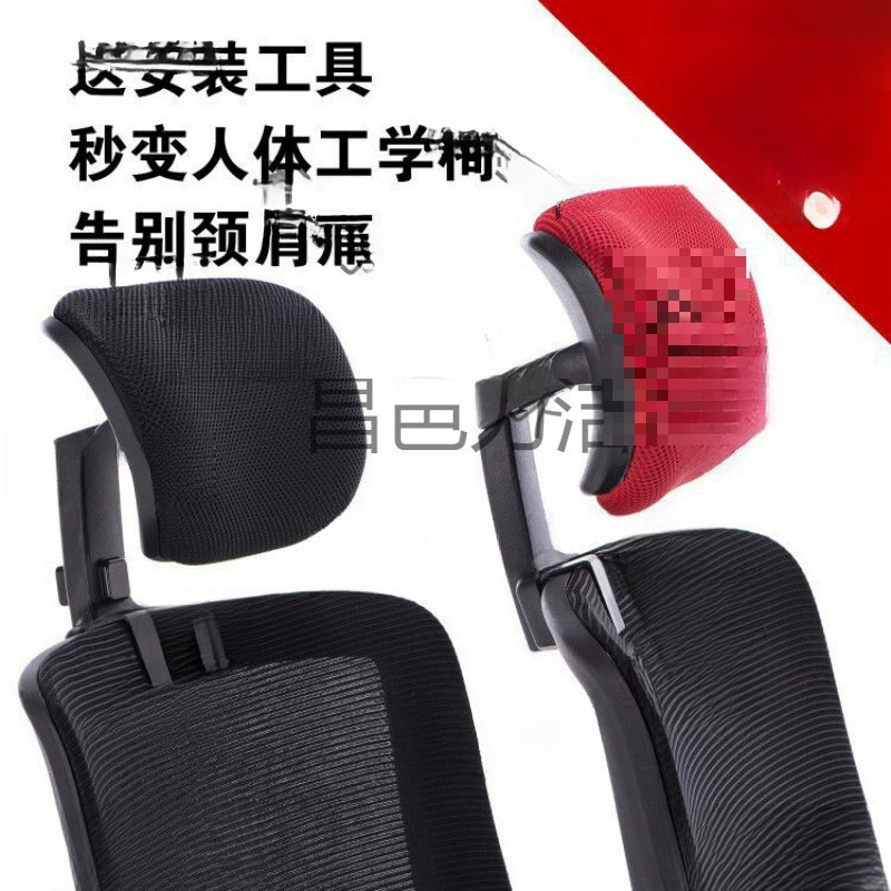 Simple and adjustable headrest, headrest, pillow, high and low computer chair, office chair back, punched, free waist backrest