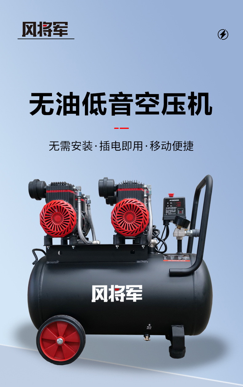 Mobile air compressor small low noise oil-free air compressor 220v household woodworking nail gun paint pump