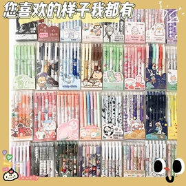 中性笔;笔袋;笔记本记事本