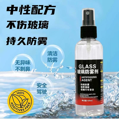 defogger, front windshield anti-fog – Automotive glass defogging agent