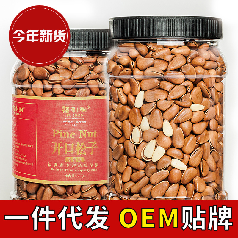 2026年新货 东北松子油炸类开口松子王500g 坚果炒货批发