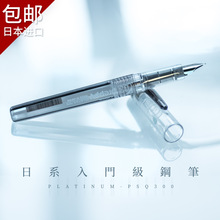 官方授权日本PLATINUM白金PSQ-300PSQ-400钢笔学生用练字速写