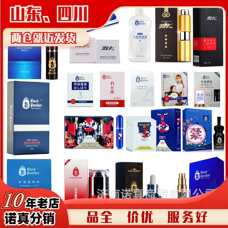 Panther Spray for Men's Spray Panther Men's Massage Oil Adult Products Wholesale Panther Spray for Men's Spray Panther Men's Massage Oil Adult Products Wholesale