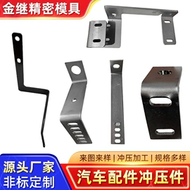 铝及铝合金材;车身及附件;塑料模