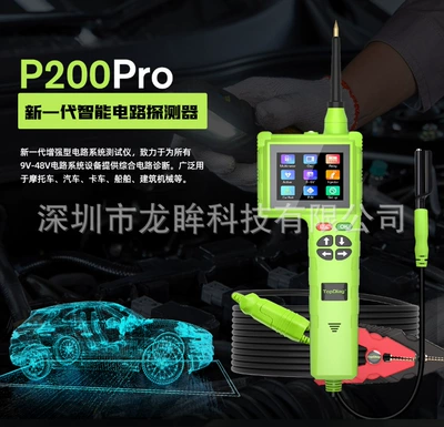 JDiagP200 P200PRO Automotive Avtomobil diaqnostika alətləri - channel-qualityp200-pro