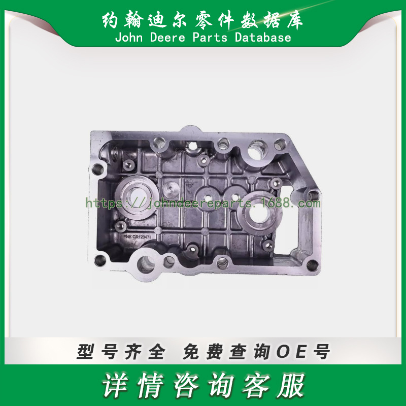 约翰迪尔 机油冷却器外壳 Oil Cooler Housing R123471