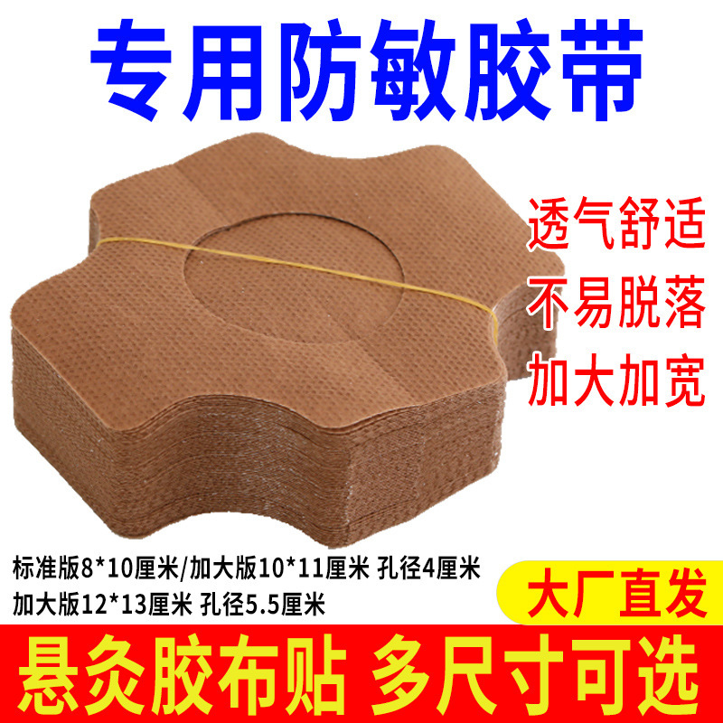 Moxibustion Fixed Stickers, Centenary Smile Tape Straps, Small Column Barrels, Hanging Needle Jars, Enlarged Portable Moxibustion Tube Boxes, Special Adhesive Stickers Moxibustion Fixed Stickers, Centenary Smile Tape Straps, Small Column Barrels, Hanging Needle Jars, Enlarged Portable Moxibustion Tube Boxes, Special Adhesive Stickers