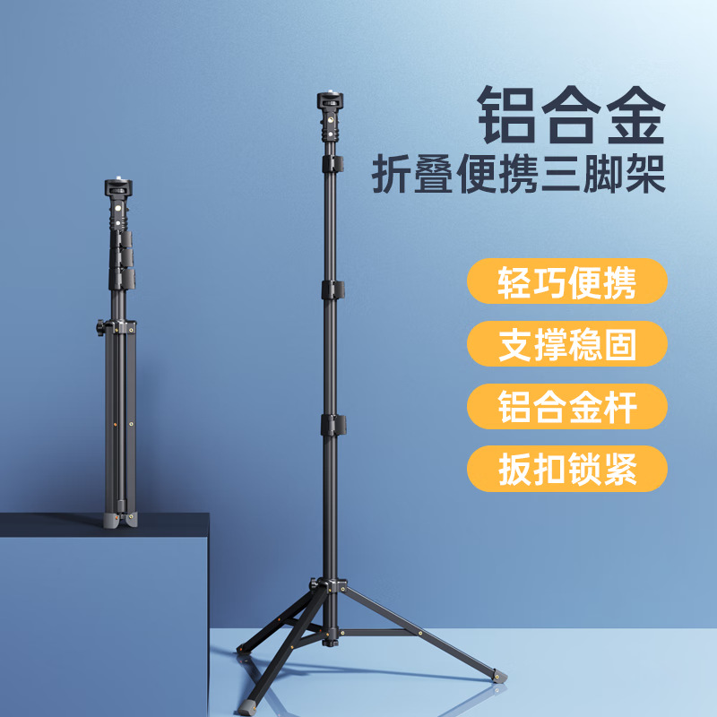 多功能拍摄便携式直播支架自拍杆投影仪三脚架