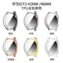华为全包电镀42mm46mm表壳