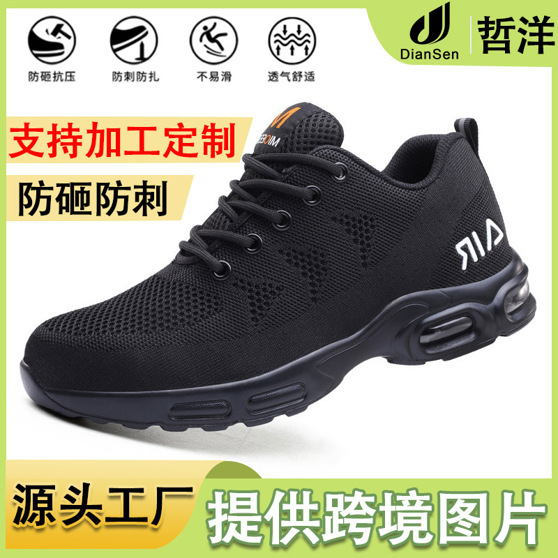 Summer wholesale fly woven men's labor protection shoes men's deodorant breathable anti-smashing anti-puncture steel shoes wear-resistant shoes safety shoes