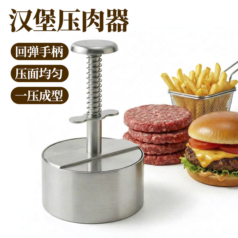 304 Stainless Steel Round Burger Press for Home Use, Hamburger Patty Mold, Beef Patty Mold, Manual Burger Meat Press 304 Stainless Steel Round Burger Press for Home Use, Hamburger Patty Mold, Beef Patty Mold, Manual Burger Meat Press