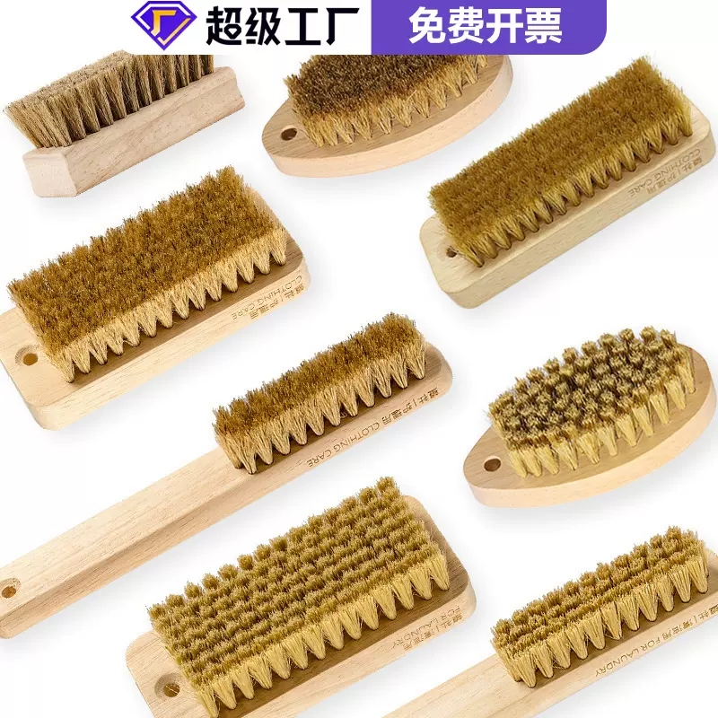 实木猪鬃毛刷洗衣刷子软毛洗衣服多功能板刷鞋刷衣物小刷子干洗店