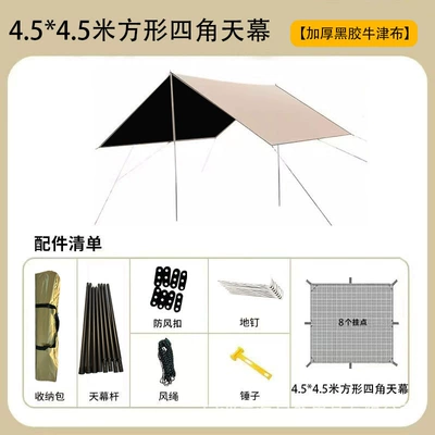 Canopy Tent Sun Protection Avtomobil yan çətirləri - 45-45m-square-four-corner-canopy-thick-vinyl-oxford-cloth-