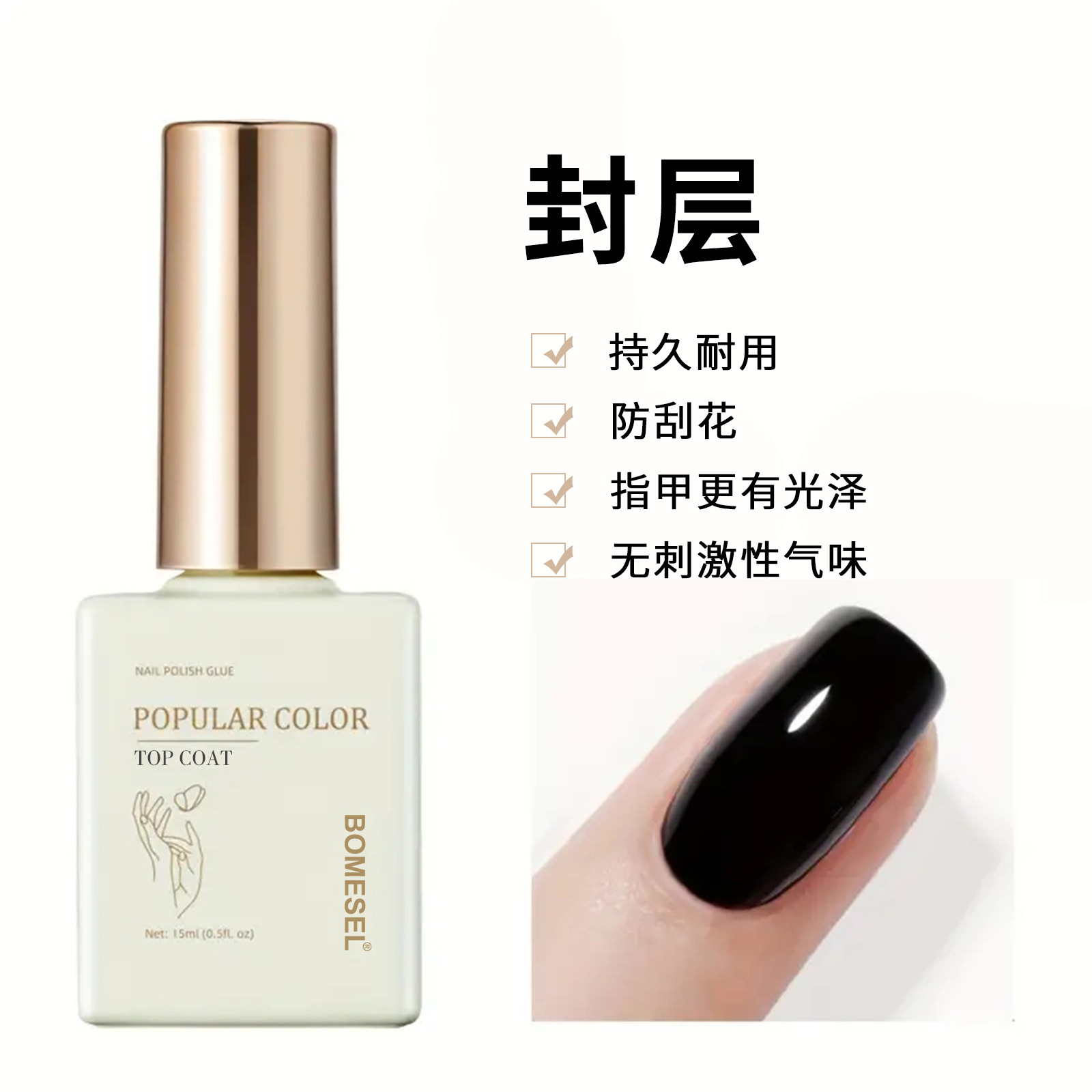 Pegamento funcional para uñas al por mayor Tienda de uñas Serie de capas de sellado de pegamento inferior especial Pegamento para pisos Capa de sellado desechable Capa de sellado mate Spot