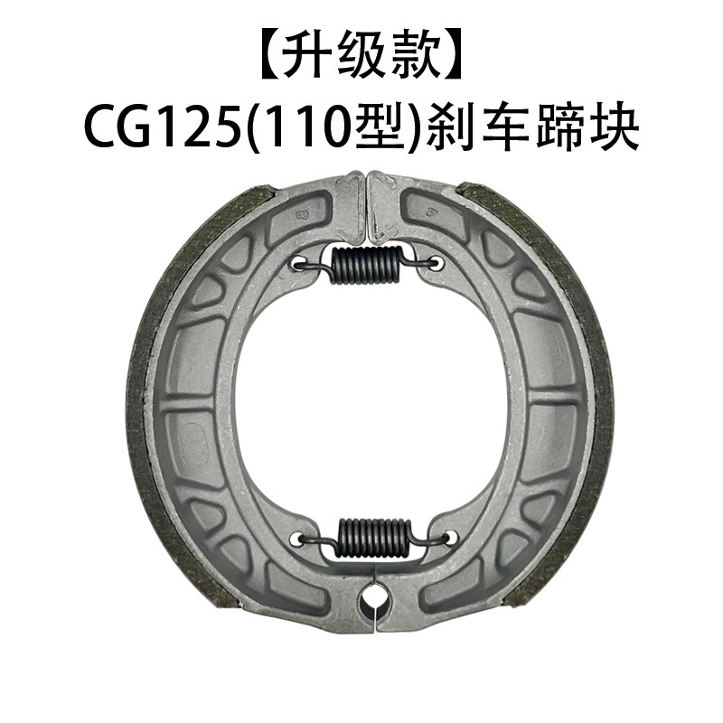 Universal – Electric Vehicle Brake Tormoz supportları - upgraded-cg125-110-type-brake-shoe