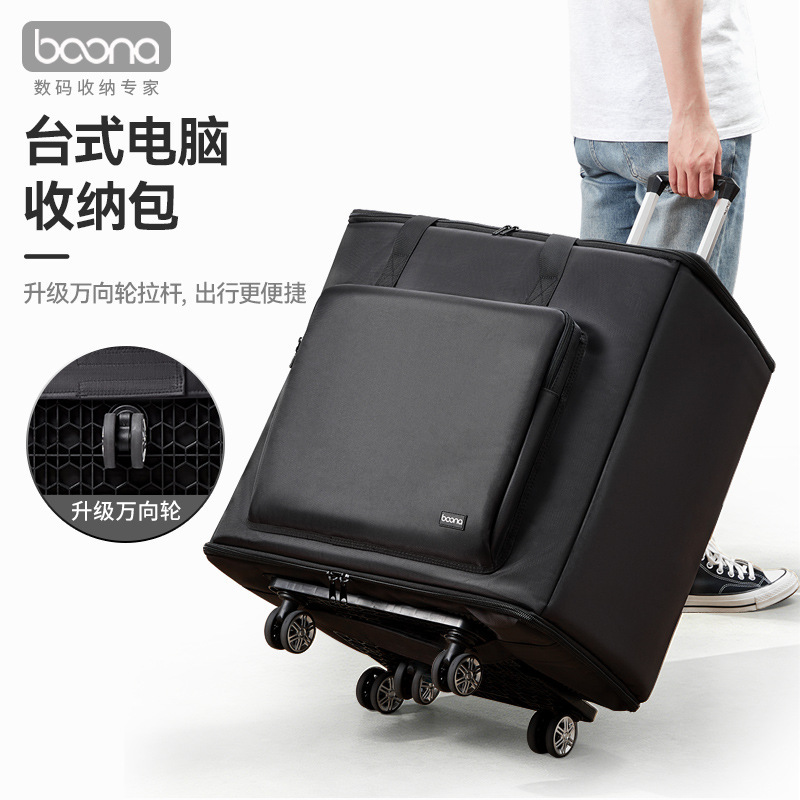 Package Desktop Computer Host Cosmetics Bag Monitor Handling Suitcase Portable Host Transportation Mobile Suitcase Package Desktop Computer Host Cosmetics Bag Monitor Handling Suitcase Portable Host Transportation Mobile Suitcase