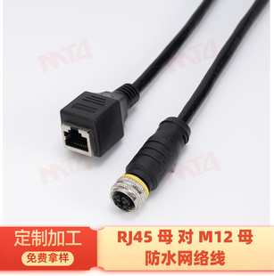 RJ45ĸ��M12ĸ��ˮ�W�j�� ��λ�����շ�ˮ�B�Ӿ� �W�j�O�ؾ�